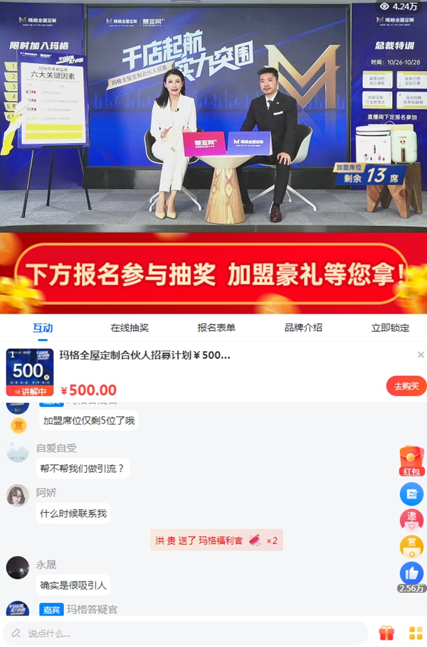 千万大商+实力新商都选的定制品牌,原来玛格的魅力不止一点点!