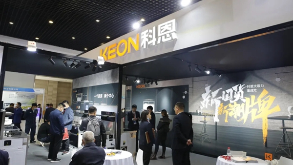科恩集成灶|2021第十四届厨具展上打造集成智慧厨房极致体验