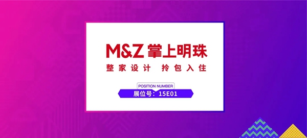 掌上明珠家居邀你11月成都见，整家设计直接拎包入住