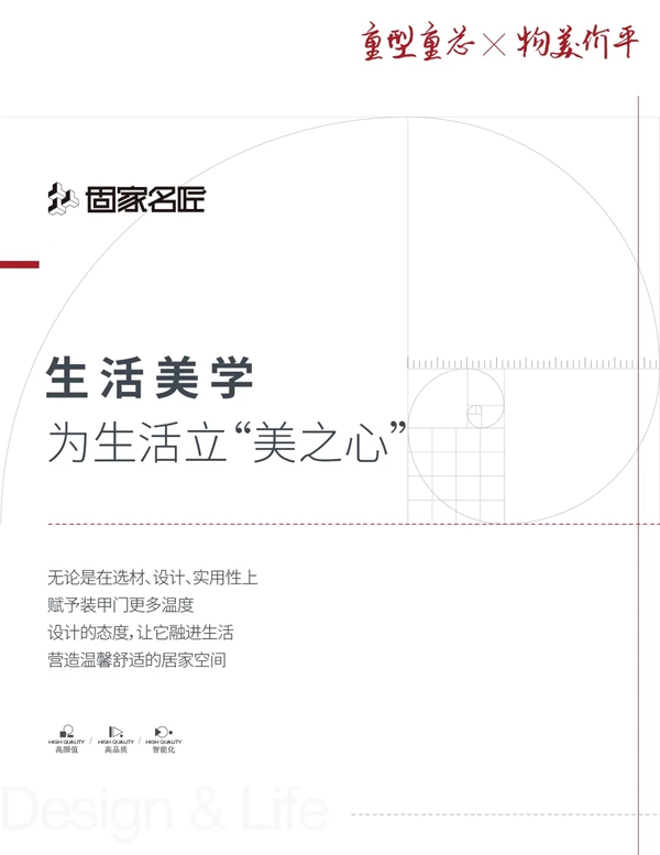固家名匠GD03B型：大地本色，送给达万物之理，与自然对话的你