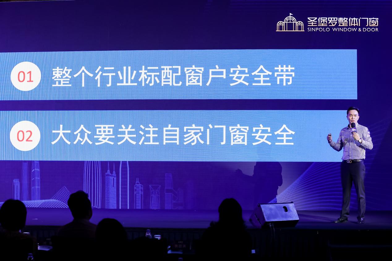 2021金腾奖暨圣堡罗旧窗焕新发布会丨大咖论道，为安全家居赋能