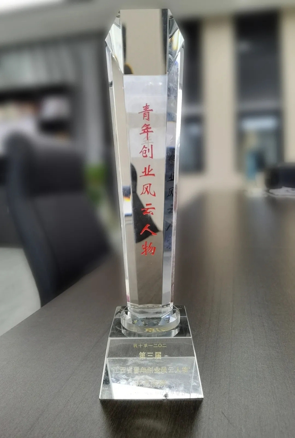 指芯董事长易海平荣获“第三届江西省青年创业风云人物”殊荣