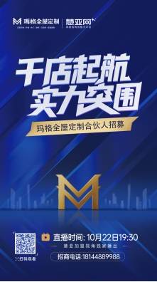 玛格千店计划招募令即将开启，多项福利政策，剧透抢先看！