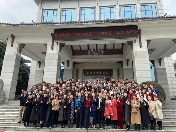 冠珠陶瓷新品发布会暨华南二区峰会成功召开！