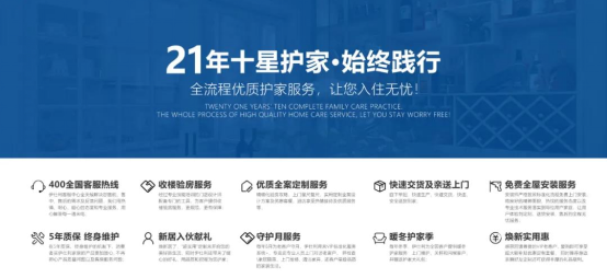 加入伊仕利家居，用实用、温度、设计打动消费者
