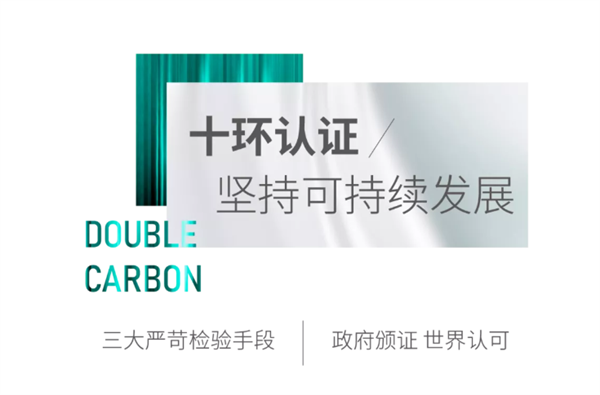 新豪轩门窗立足可持续战略,志做双碳目标先行者! 新豪轩门窗立足可持续战略,志做双碳目标先行者!