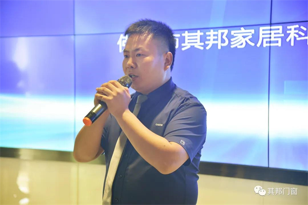 其邦门窗华东运营中心工作组正式成立，出征华东市场！