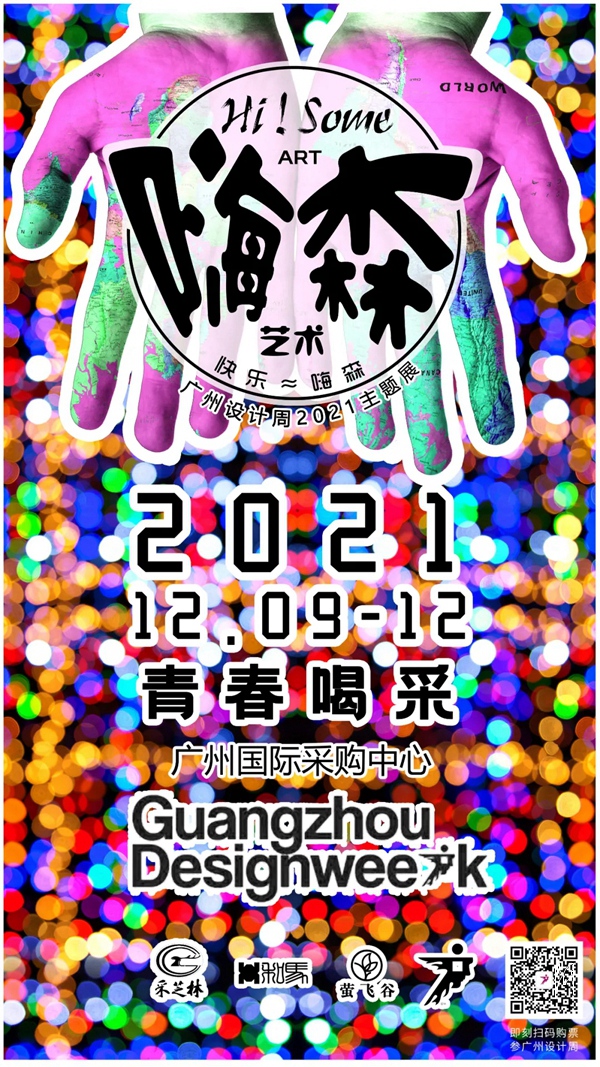 TASSANI塔萨尼艺术涂料参展2021广州设计周，展前预览首次公布，超多设计干货一网打尽！