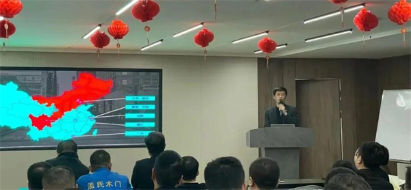 孟氏木门2021年招商总结暨2022年工作计划大会顺利举行