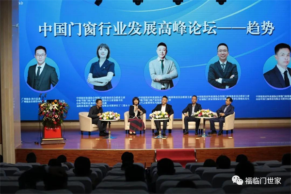 福临门世家门窗获双奖彰显企业实力 福临门世家门窗获双奖彰显企业实力