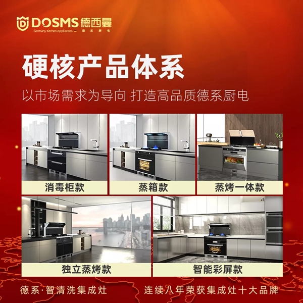  德西曼集成灶与您相约中国（嵊州）电机·厨具展览会！