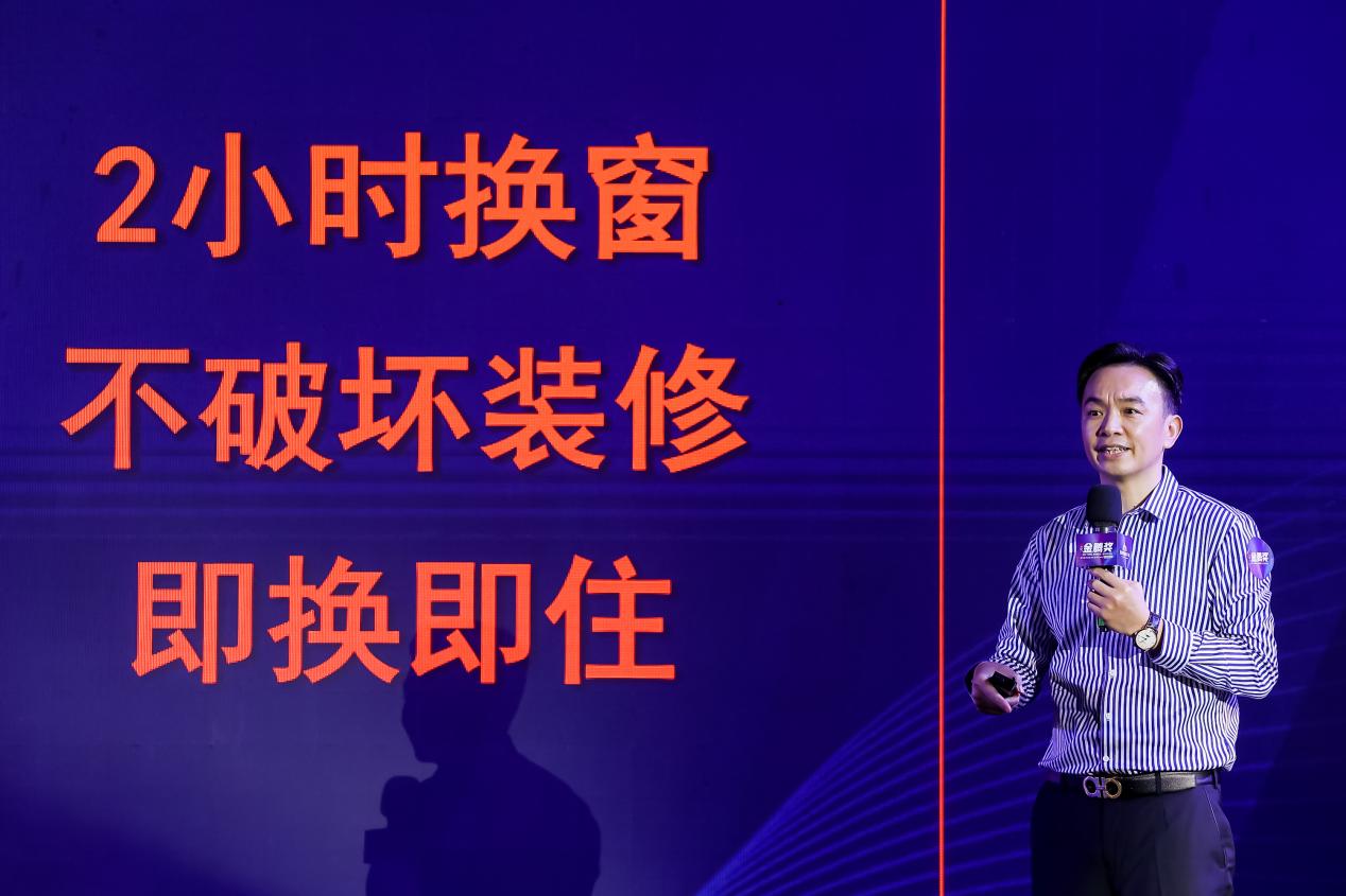 2021金腾奖暨圣堡罗旧窗焕新发布会丨大咖论道，为安全家居赋能