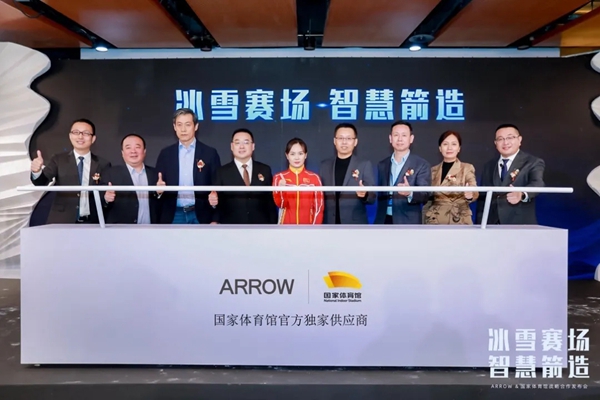 ARROW箭牌助力国家体育馆智慧升级，以科技实力打造智慧双奥场馆