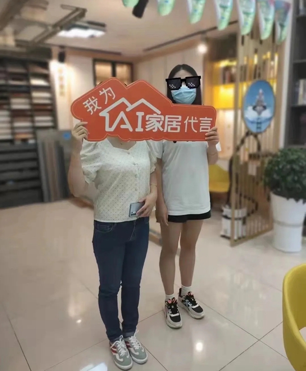 AI家居南京张丽：青年自信 品牌力量