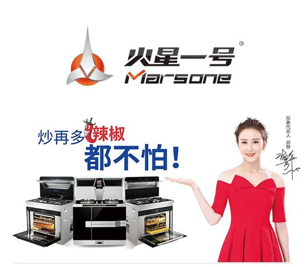 火星一号集成灶丨告别传统烹饪模式 让烹饪变得更简单
