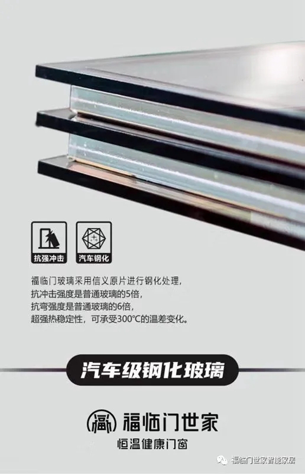 福临门世家门窗：搭建阳光房选什么材质好？