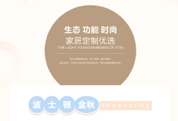 高级灰缔造撩人轻熟风，尽在帅太全屋定制【波士顿金秋】系列！