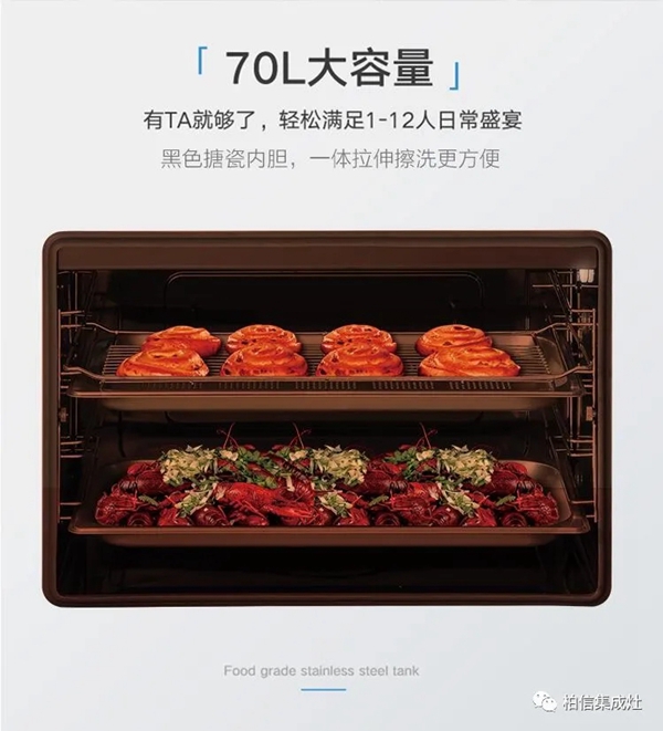 柏信集成灶|蒸烤箱一体集成灶的工作原理解析，你了解多少？