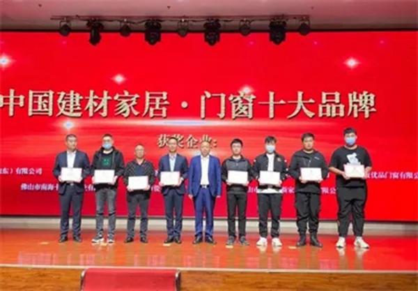 飞宇门窗荣获“中国建材家居·门窗十大品牌＆门窗十大质量品牌”