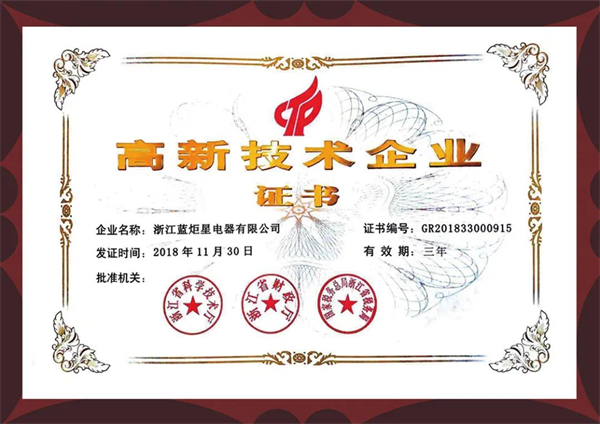 蓝炬星集成灶丨作为国家级高新技术企业 用科技引领未来