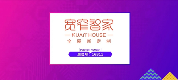 【大牌驾到】宽窄智家:现代简约锦瑟系列,一切从功能出发