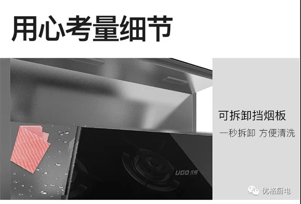 优格厨电 | 动手下厨，尽享美好“食”光