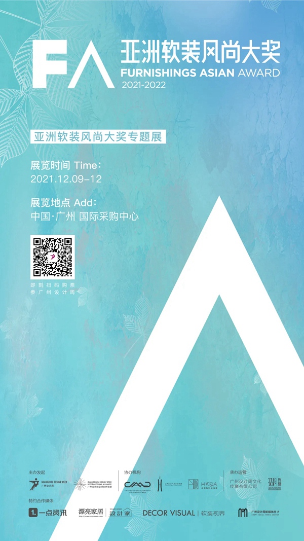 TASSANI塔萨尼艺术涂料参展2021广州设计周，展前预览首次公布，超多设计干货一网打尽！
