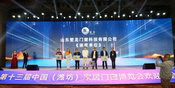 第十三届中国（潍坊）家居门窗博览会欢迎晚会暨中欧节能门窗产业发展联盟2021年会隆重举办
