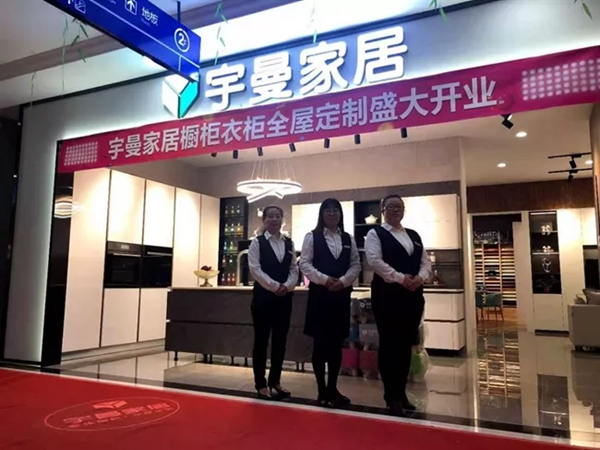 宇曼全屋定制优秀经销商陈雄：疫情下的高销售额密码
