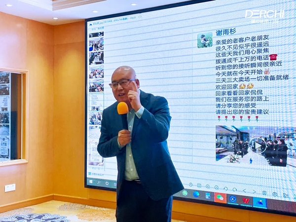 突围 · 制胜 | 德技优品经销商战略峰会圆满召开！