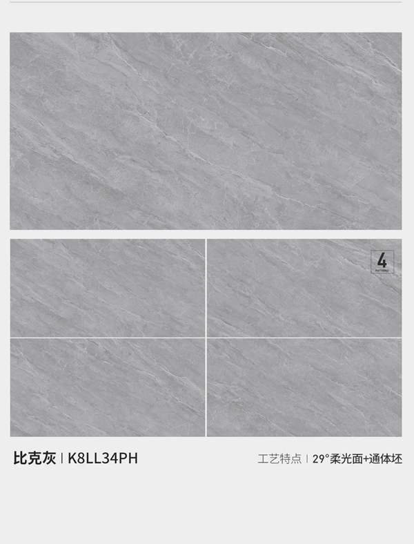 华鹏陶瓷29°柔光新品上市 | 750x1500mm黄金规格