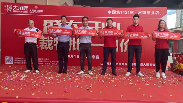 大角鹿超耐磨火爆市场!8天11店盛大开业收定金超500万
