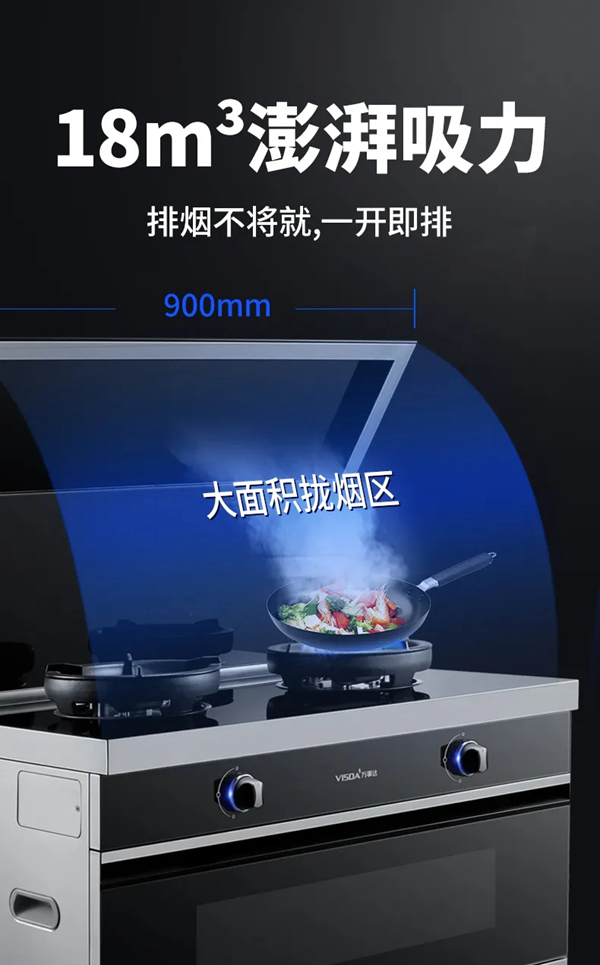 好品精选 | 万事达集成灶/变频金刚S926