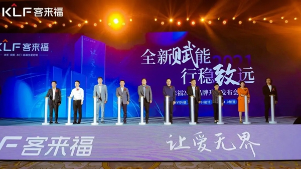 客来福全屋定制品牌升级，全新面貌，不负期待，重磅起航