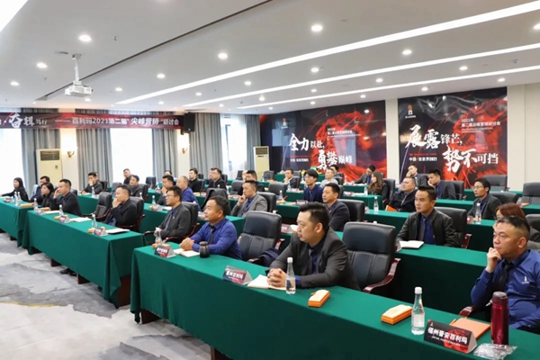 百利玛门窗2021年第二届尖峰营销研讨会圆满落幕！