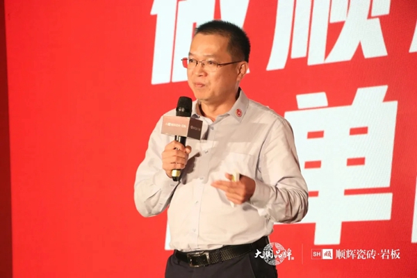 顺辉陶瓷·岩板2021年秋季财富峰会完美收官！