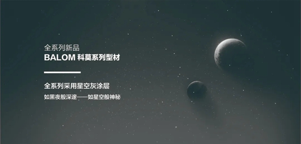 2022新品|乐百丽全屋定制四大系列诠释极简定制