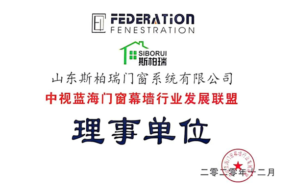 斯柏瑞门窗砥砺前行 未来可期