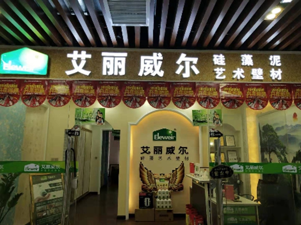 内墙装饰品牌艾丽威尔怎么样?