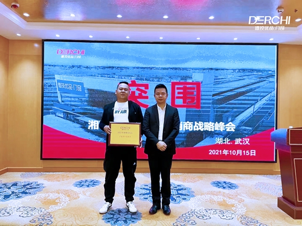 突围 · 制胜 | 德技优品经销商战略峰会圆满召开！