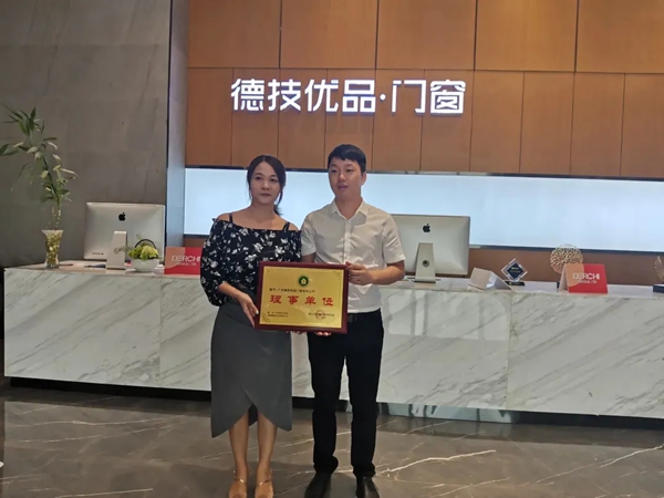德技优品门窗荣膺佛山市健康家居材料协会“理事单位”