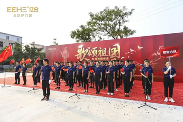 亿合门窗庆祝伟大祖国成立72周年歌唱大赛隆重举行