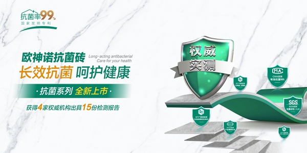 重磅预告丨欧神诺瓷砖《砖筑时代》纪录片即将登陆全国420家电视台！