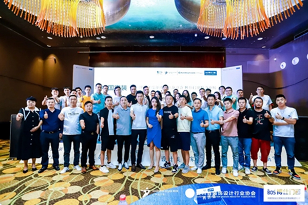 2021中国家装设计百强设计分享会-博仕门窗贵州毕节专场！
