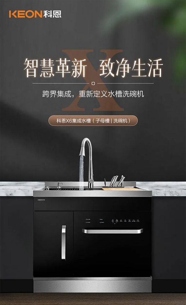 科恩集成灶|2021第十四届厨具展上打造集成智慧厨房极致体验