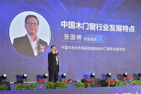 尚品本色木门丨中国木门窗企业家峰会圆满召开