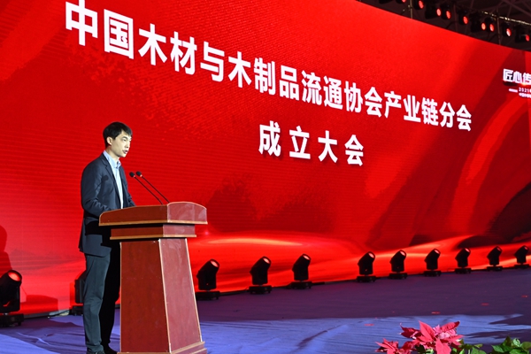 2021年中国木门窗企业家峰会暨中国木材与木制品流通协会产业链分会成立大会成功召开