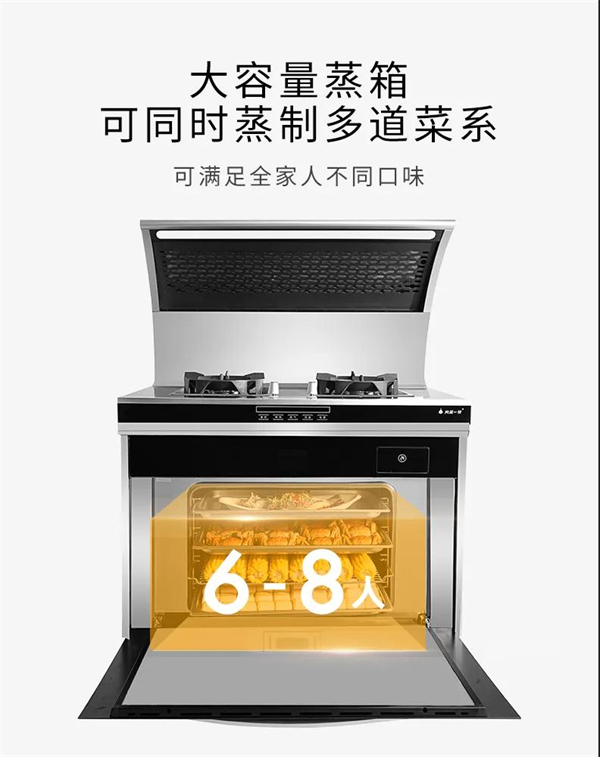 火星一号集成灶丨告别传统烹饪模式 让烹饪变得更简单