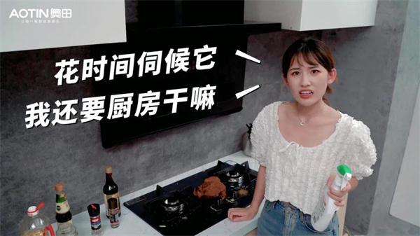 奥田集成灶丨是时候公开TA全能出道的秘密了