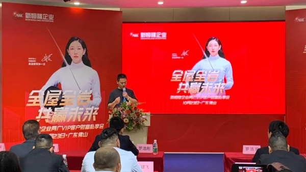 新恒隆企业两广地区招商会圆满成功:新客户签约率高达92% 新恒隆企业两广地区招商会圆满成功:新客户签约率高达92%